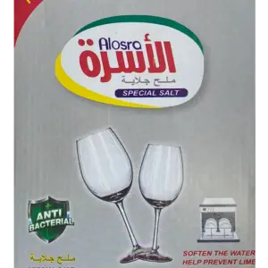 أقراص جلاية الاسرة ملح