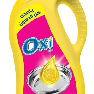 سائل غسيل أطباق اوكسي - ليمون