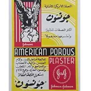 لزقة ظهر جونسون لزقة ظهر