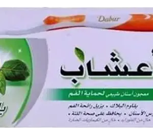 معجون أسنان دابر هيربل أسنان +فرشاة - بالريحان
