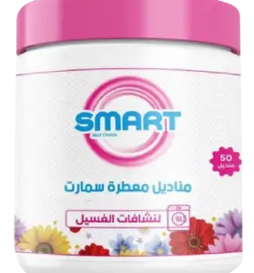 مناديل ورقية سمارت معطرة لنشافات الملابس