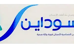 معجون أسنان سنسوداين أسنان بالفلوريد