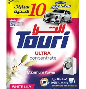 مسحوق غسيل توري الترا
