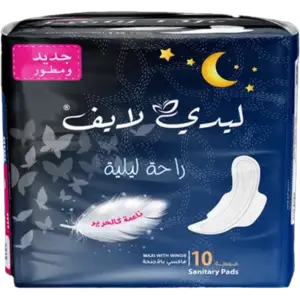 فوط نسائية ليدي لايف ليلي