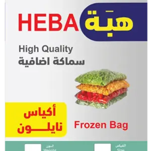 أكياس تفريز هبة أكياس تفريز